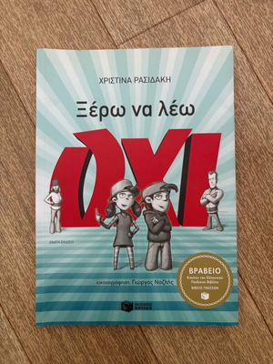 Book I Know How to Say No like new