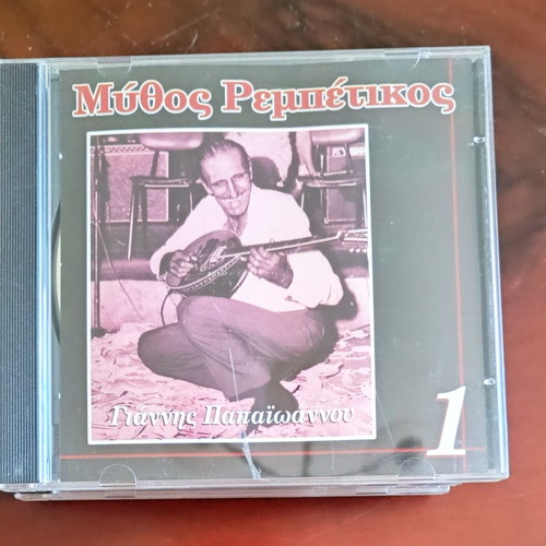 Mythos Rebetikos CD pack of 10 used, Vamvakaris, Papaioannou, Tsitsanis