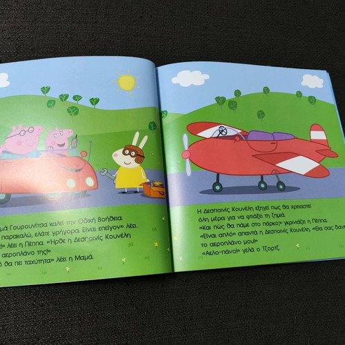 The World Tour with Peppa book