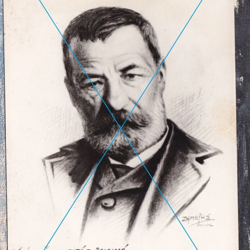 Portrait of Alexandros Papadiamantis used card