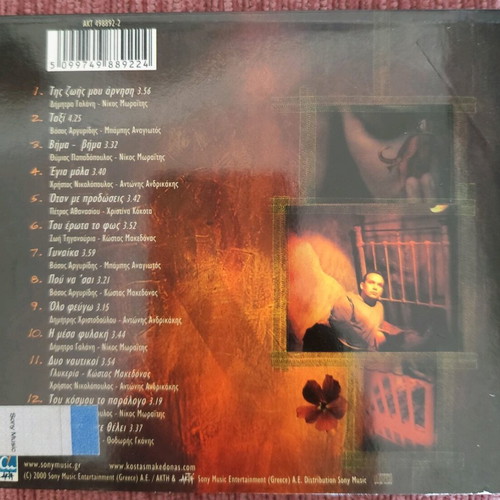 Kostas Makedonas Tou Erota To Fos CD used, laiko