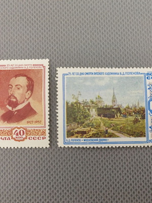 Stamps 1952 Russia USSR Polenov Russian artist new