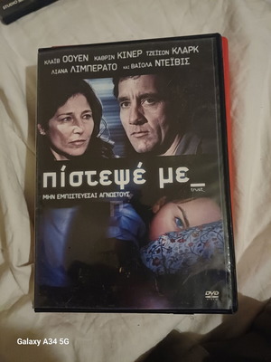 DVD Πίστεψέ με σαν καινούργιο με υπότιτλους