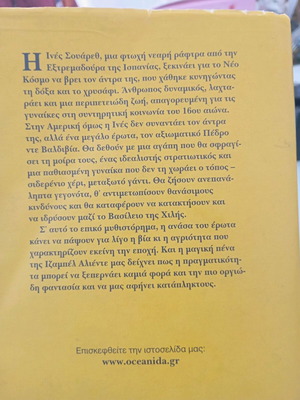 Ines Psuhi Mou used book