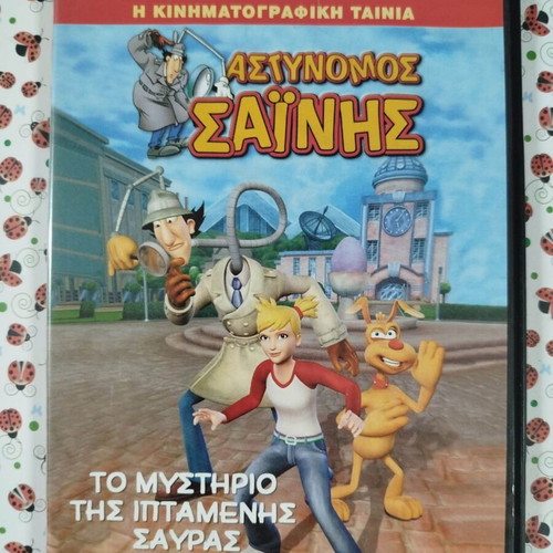 Astynomossainis The Mystery of the Flying Lizard DVD used, dubbed