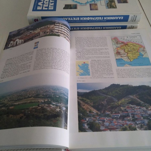 Greek Geographic Encyclopedia new, 3 volumes