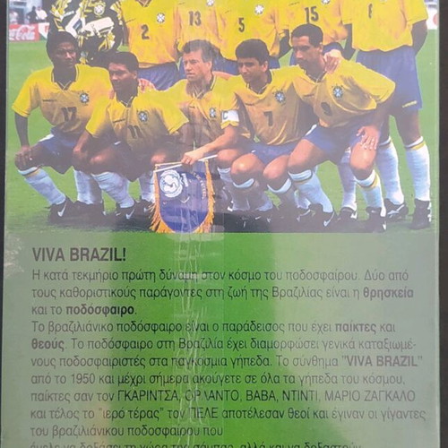 Football cassette sealed new
