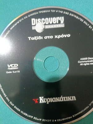 Discovery Channel Ταξίδι στο χρόνο DVD like new, documentary