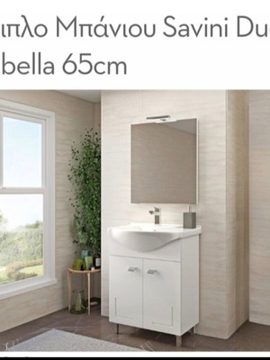 Έπιπλο μπάνιου Savini Due Isabella 65cm καινούριο με καθρέφτη