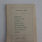 Logoi Chryssoi Issue B' used