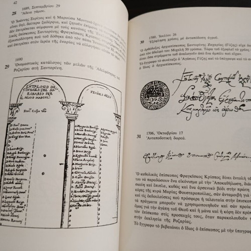 Martyries Apo Ti Santorini 1573-1819 book like new, historical documents