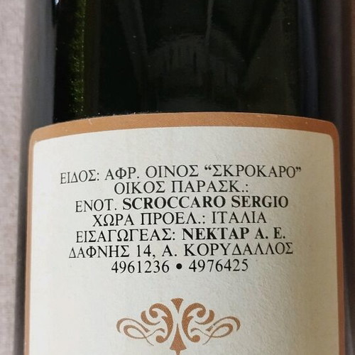 Spumante sparkling wine new