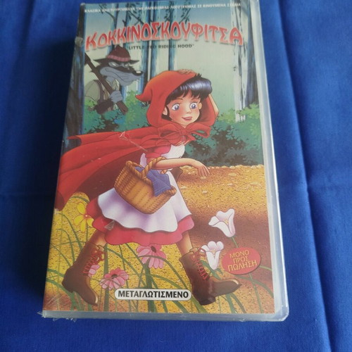 Little Red Riding Hood DVD new, dubbed