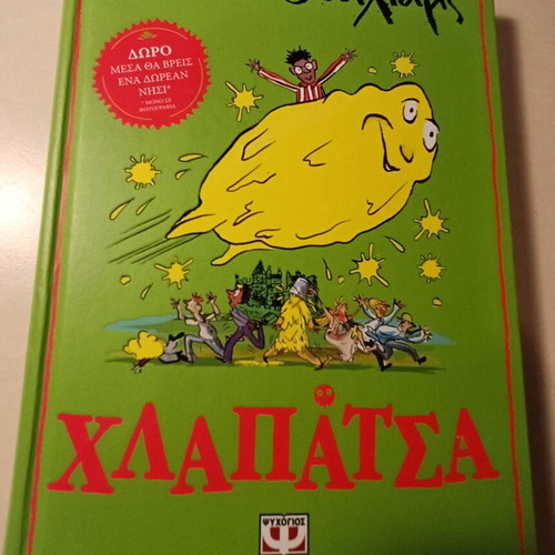 Book Hlapatsa like new, David Walliams