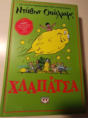 Book Hlapatsa like new, David Walliams