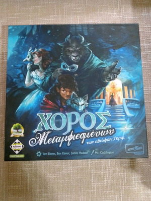 Dance of the Disguised Brothers Grimm new board game