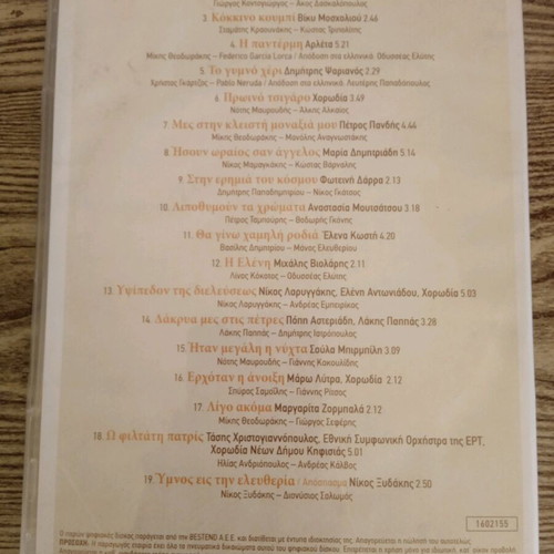 Ta Melopoihmena CD used