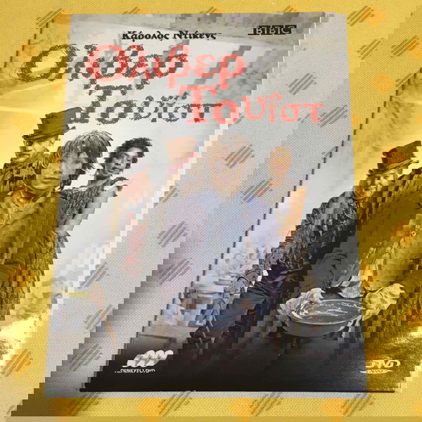 5 Παιδικά DVD