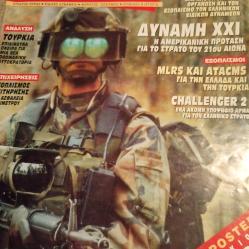 Sygchronos Stratos magazine 1997 issue 53 with FR-F2 rifle poster