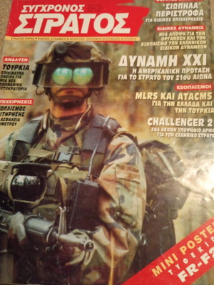 Sygchronos Stratos magazine 1997 issue 53 with FR-F2 rifle poster