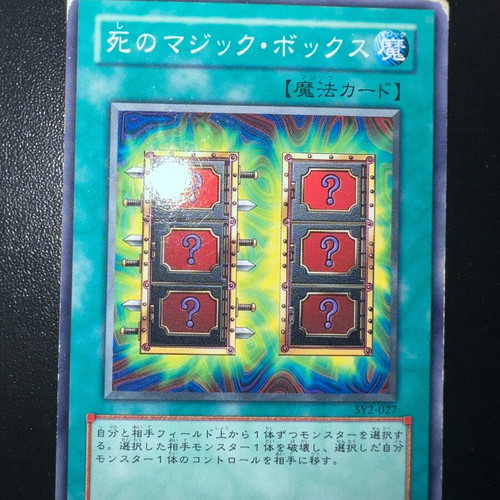 Κάρτα Yu-Gi-Oh Magical Boxes Japanese Version μεταχειρισμένη