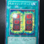 Κάρτα Yu-Gi-Oh Magical Boxes Japanese Version μεταχειρισμένη