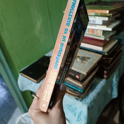 Book The Outer Space Connection like new, science genre