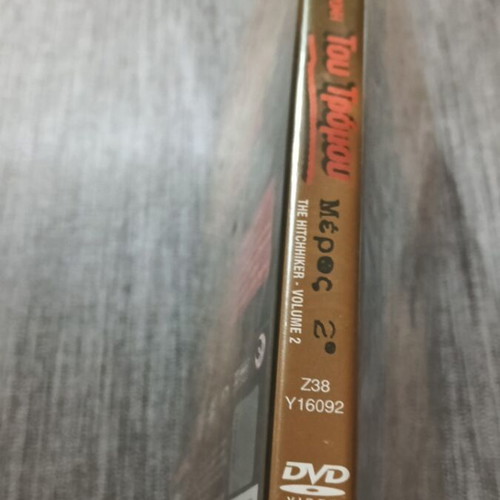 DVD Η Διαδρομή Του Τρόμου Μέρος 2ο 2-Disc Set με Ελληνικούς Υπότιτλους καινούργιο