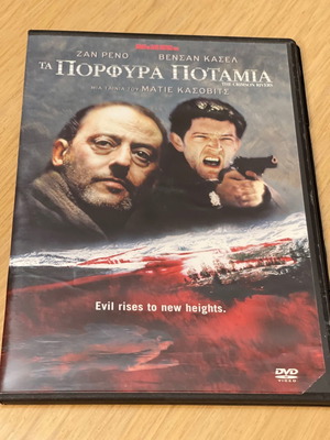 Τα Πορφυρά Ποτάμια DVD μεταχειρισμένο, αστυνομική ταινία με υπότιτλους
