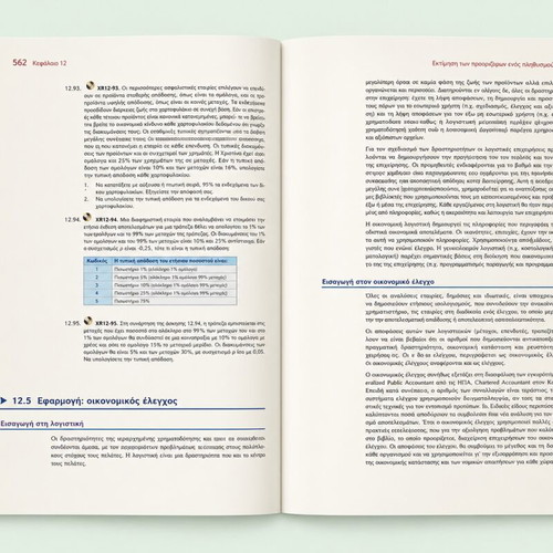Statistics for Economics & Business Administration by Gerald Keller, like new, 8th Edition
