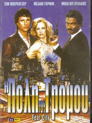 Fear City (Πόλη του Φόβου) DVD μεταχειρισμένο, αστυνομική περιπέτεια θρίλερ