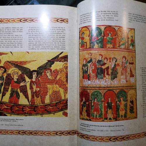 Book Apokalypsis Ioannou like new, deluxe edition by K. Koumoundourea