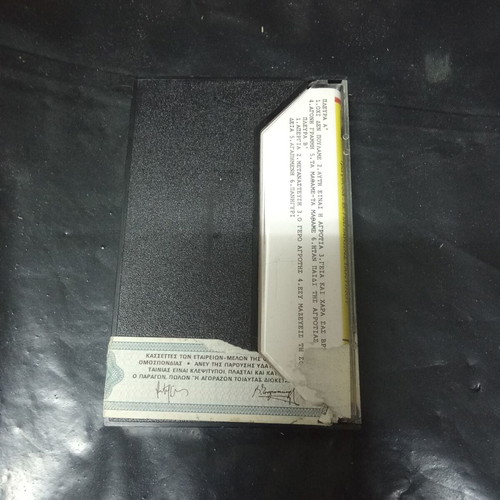 Ta Agrotika audio cassette used, Papakonstantinou Bakalakos 1980s album