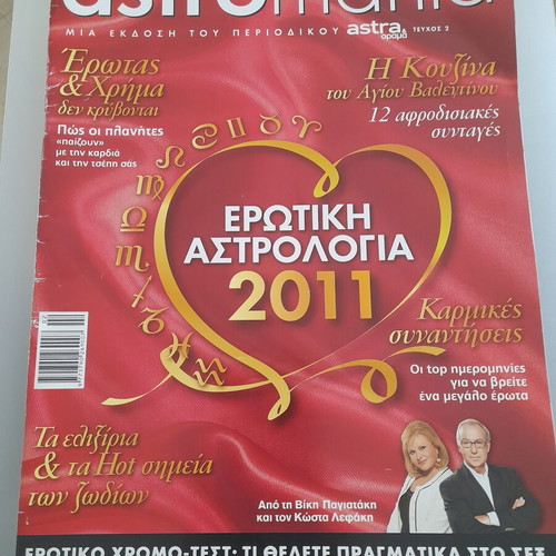 Astromania magazine Astra & Orama 2011 like new