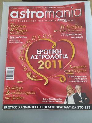 Astromania magazine Astra & Orama 2011 like new