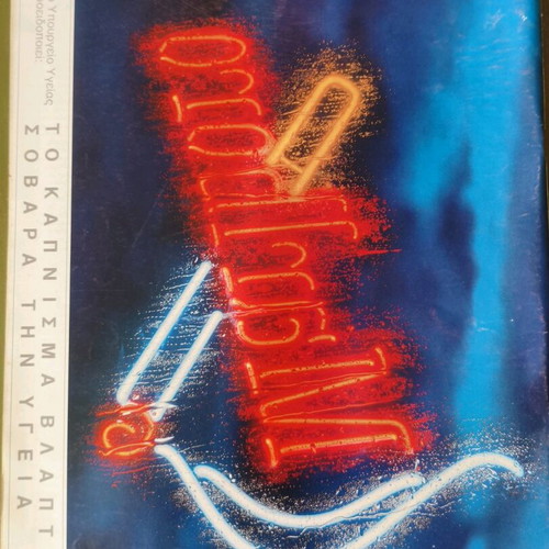 E magazine used, issue 464, February 27, 2000