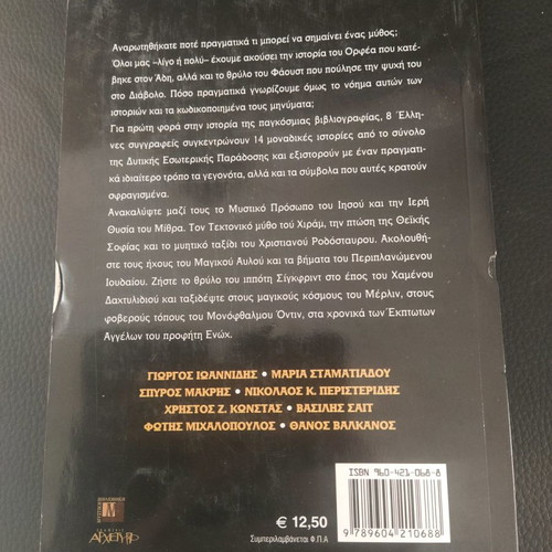 Paranormal books like new, pack of 3