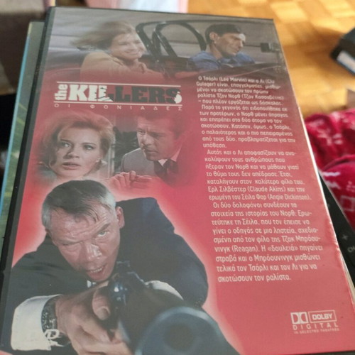 The Killers DVD used, oi fonies