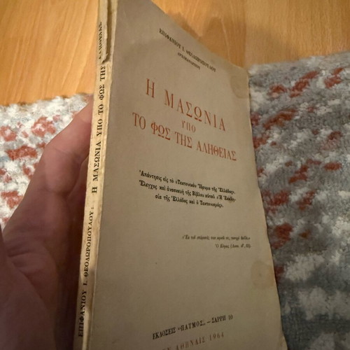 The Masonry Under the Light of Truth book used, poor condition