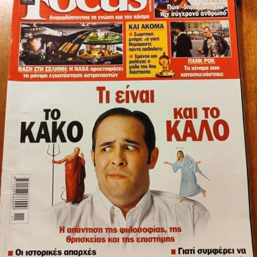 Focus Magazine Issue 81 November 2006 like new