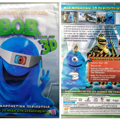 DVD B.O.B.'s Big Break 3D/2D 2009 dubbed new