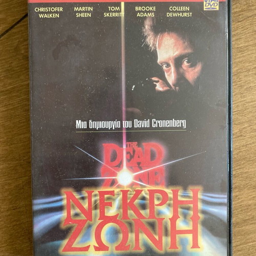 Dead Zone DVD like new, with Greek subtitles