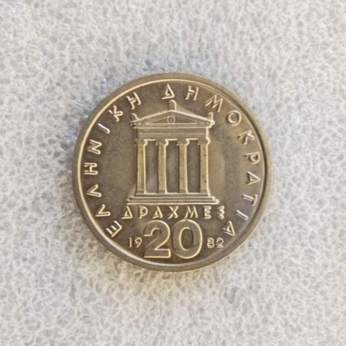 Greece 20 Drachmas 1982 coin used, Pericles design