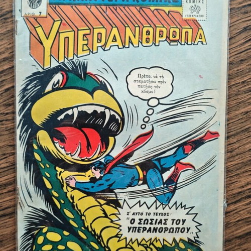 Ta Kalytera Komics 7 comic like new