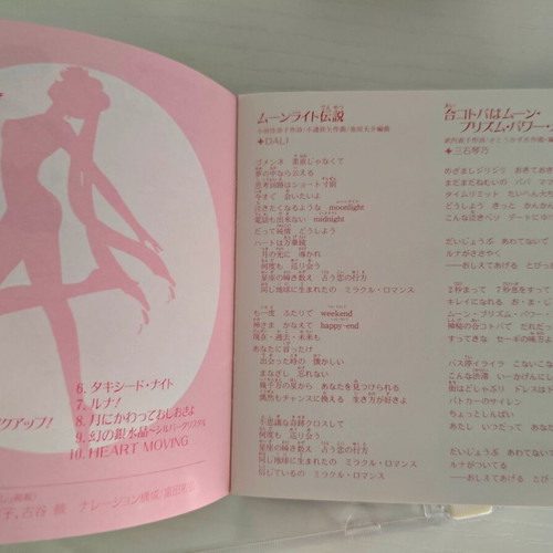Sailor Moon audio CD vintage 2010, like new