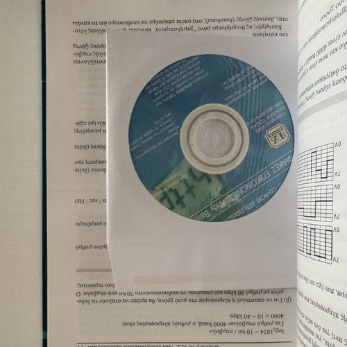 Digital Communications new, with CD
