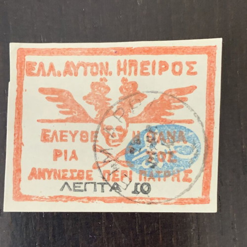 Epirus Chimarra Stamps 1914 like new, set of 3 (1, 5, 10 lepta)