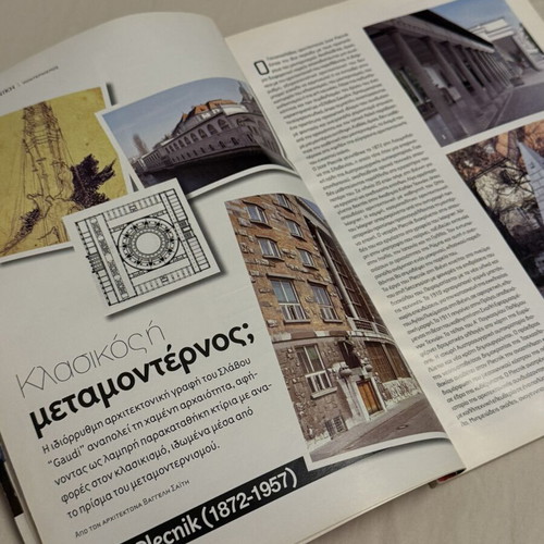 Idaniko Home Decoration Magazines used