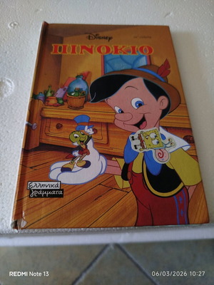 Disney Πινόκιο βιβλίο μεταχειρισμένο, παραμύθια
