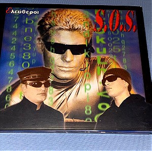 Ελέυθεροι ( Παπαροκάδες) το δεύτερο άλμπουμ SOS CD digipack καινούριο + βιντεοκλιπ του τραγουδιού "Το τσιπάκι"